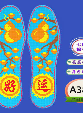 云朵花边十字绣新款七层棉布半成品吸汗针线印花透气手工鞋垫风景
