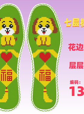 弘简艺七层花边十字绣棉布鞋垫半成品新款加厚刺绣男女印花手工