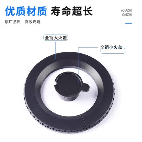 适用方太燃气灶分气盘大火盖