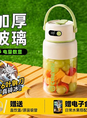 便携玻璃无线充电多功能榨汁杯