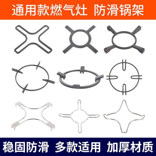 适用老板燃气灶铸铁防滑锅架