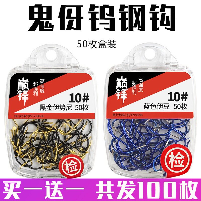 鱼钩散装进口全套伊势尼伊豆新关东有倒刺金袖鲫鱼钩盒装正品钩子