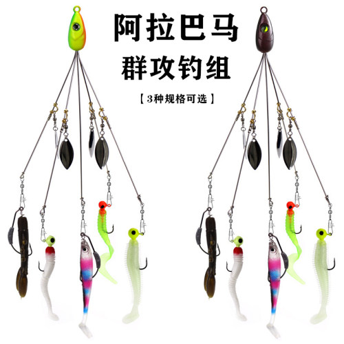 阿拉巴马钓组仿生鱼群挂路亚群攻
