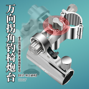 钓椅万向拐角炮台架铝镁合金欧式骑士通用炮台支架座配件钓鱼渔具
