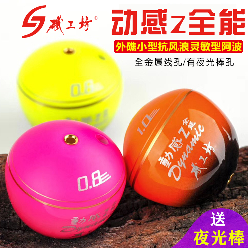 抗风浪灵敏型矶钓漂矶工坊