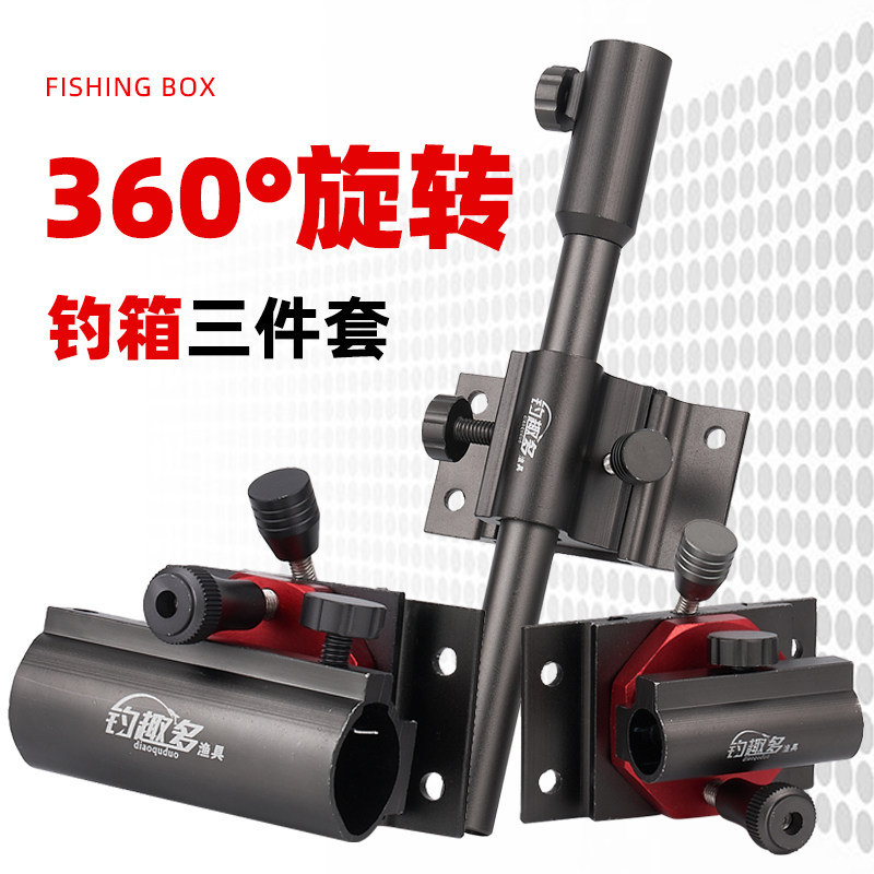 钓箱三件套大全通用镁铝合金插片炮台架鱼护架饵盘架改装钓箱配件,户外/登山/野营/旅行用品,其他垂钓用品,淘宝优惠券,粉丝福利购,淘宝优惠卷