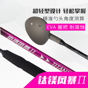 矶工坊打窝勺钛合金超轻碳素竿体