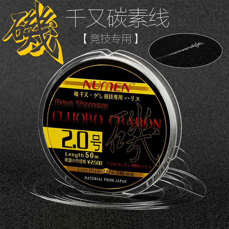 矶工坊碳素线矶钓线50米主线子线