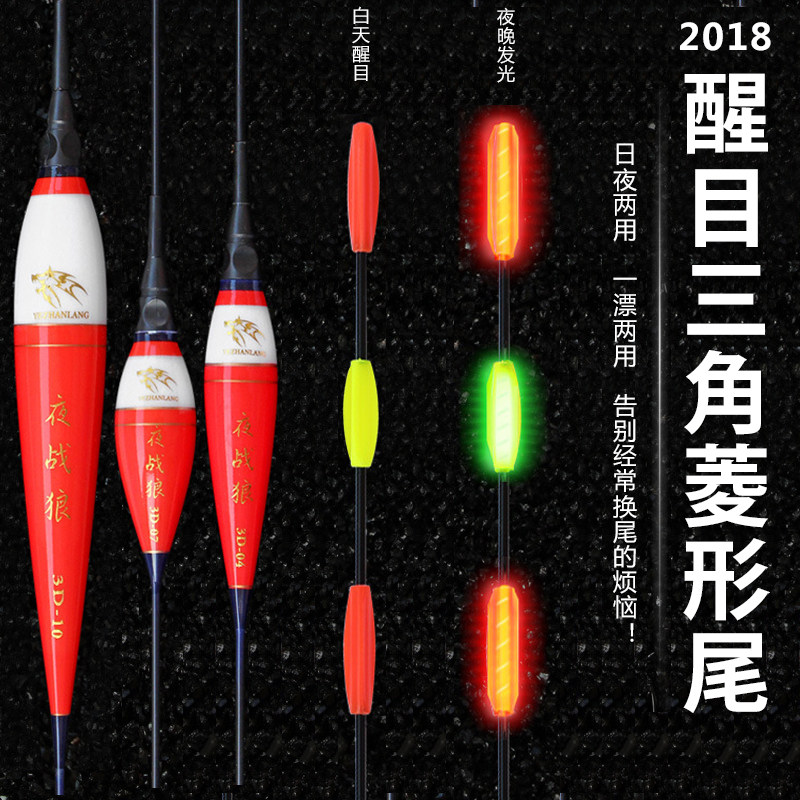 日夜两用电子夜光鱼漂加粗醒目纳米鲫鱼鲤鱼黑坑三角尾醒目夜钓浮