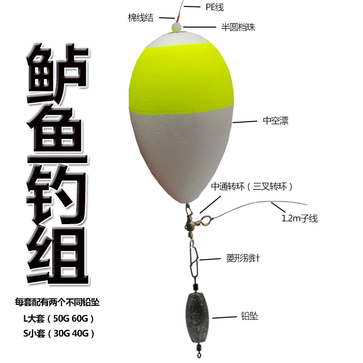 泡沫漂套装活虾远投超大号钓组