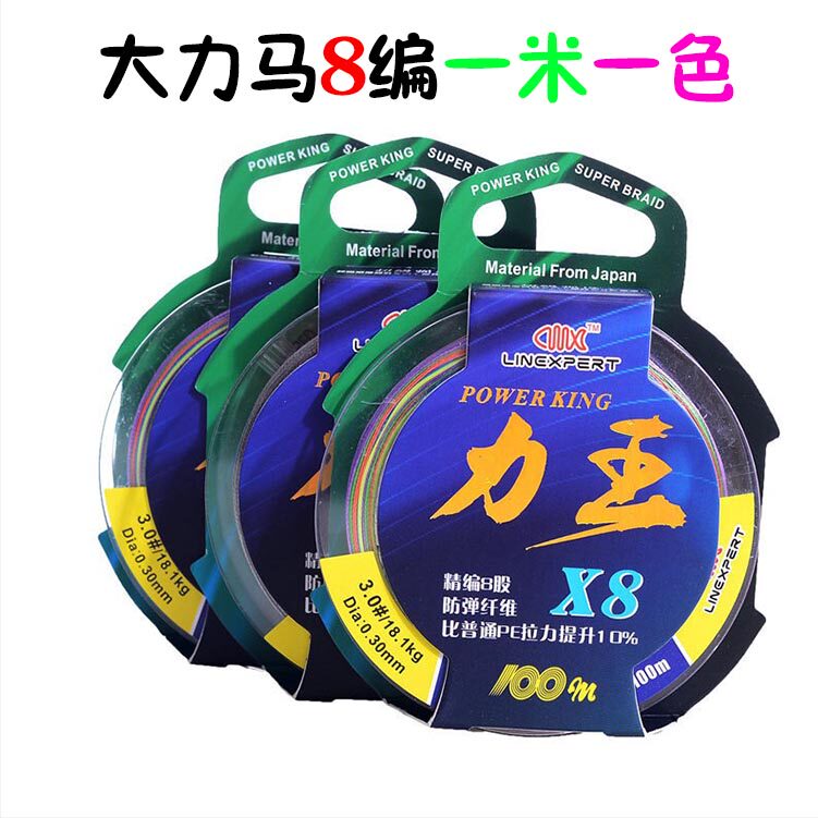 8编大力马鱼线 一米一色筏钓线pe线 五彩海钓路亚线100米防咬鱼线