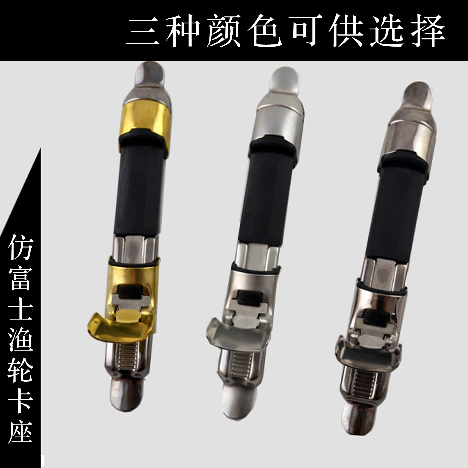 海竿筏竿矶竿卡座 防腐蚀渔轮卡轮座不锈钢卡架矶钓轮鱼竿DIY配件