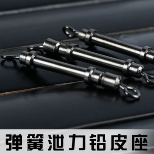 快速别针连接器 缓冲金属弹簧卸力铅皮座 闭口卸力八字环钓鱼用品