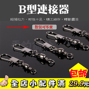 路亚抛竿B型别针 海竿八字环连接器 快速8字环连接器筏竿线组配件