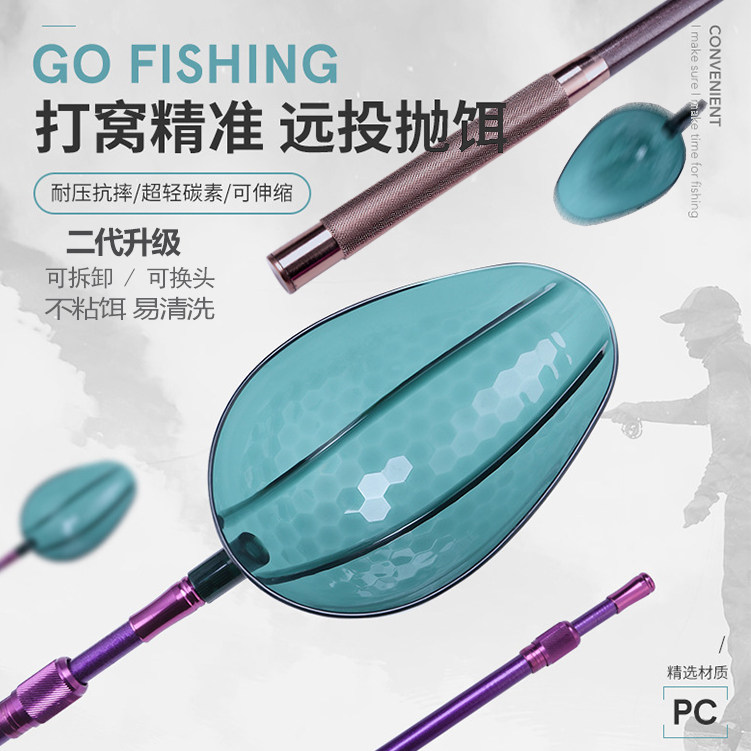 打窝勺抛饵勺碳素钓鱼勺远投打窝器定点饵料勺鱼饵勺垂钓鱼小配件
