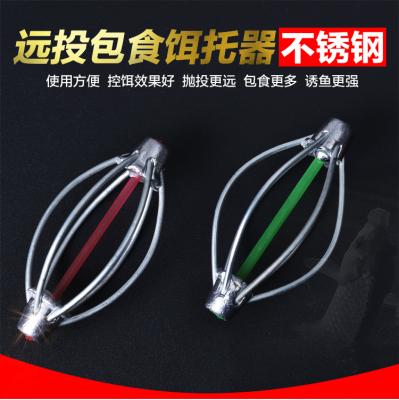 带弹簧配件灯笼珠珠托饵器