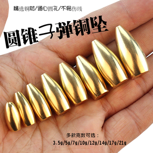 子弹铜坠铅坠海钓远投路亚防锈通心鱼坠子配重子弹铅德州钓组配件