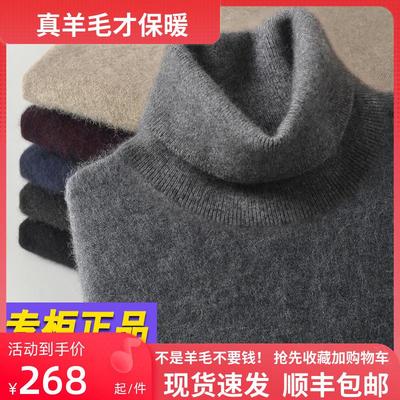 恒源祥冬季加厚高领100%纯羊毛衫