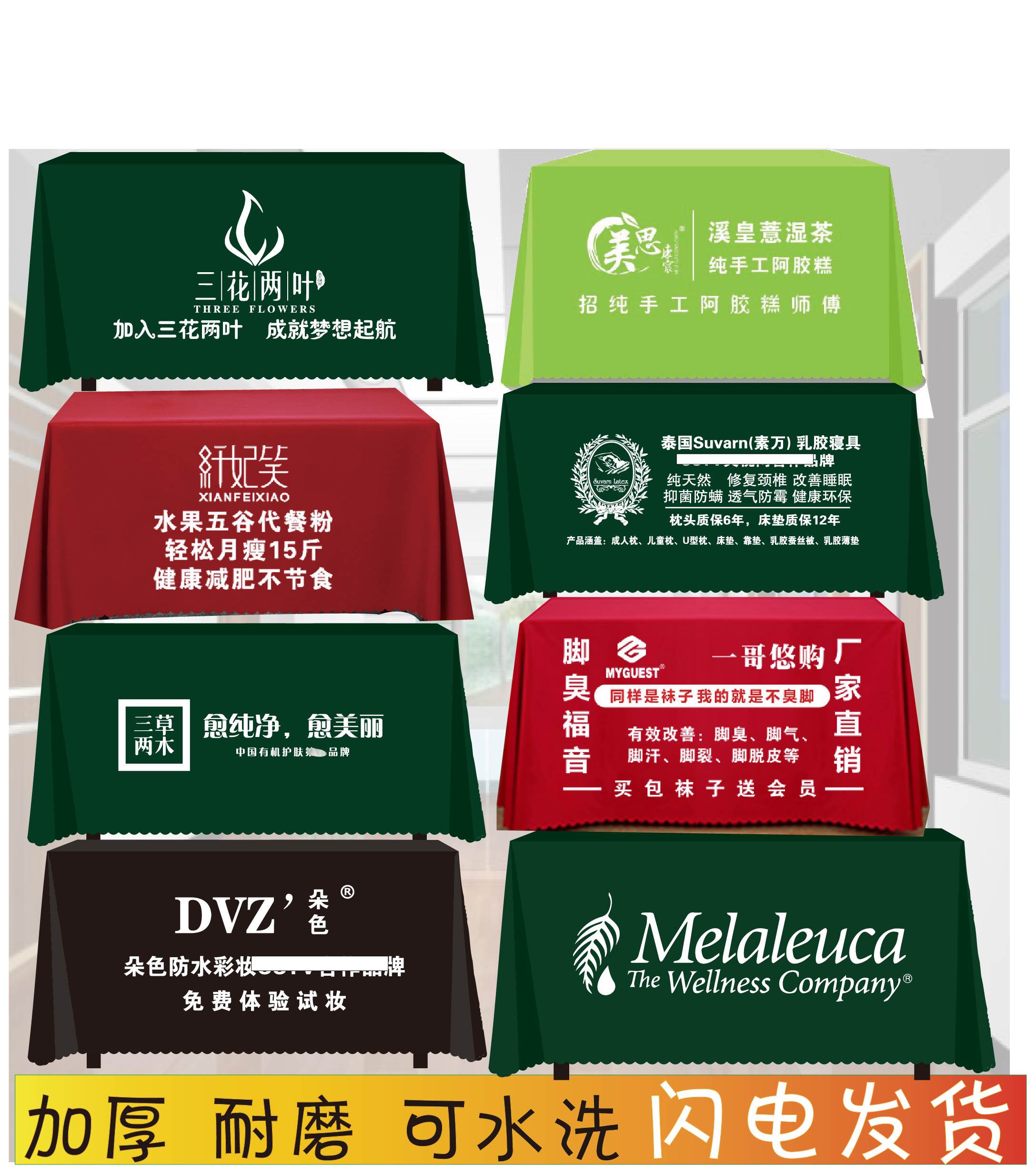 三草两木美思康宸素万美乐家纤妃笑朵色三草两叶一哥悠购微商桌布