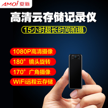 高清夜视迷你摄像机远程云存储小型摄像头WiFi监控随身录像记录仪