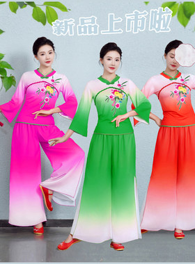 新款广场舞演出服中老年扇子舞舞蹈服中国风古典舞服秧歌舞表演服