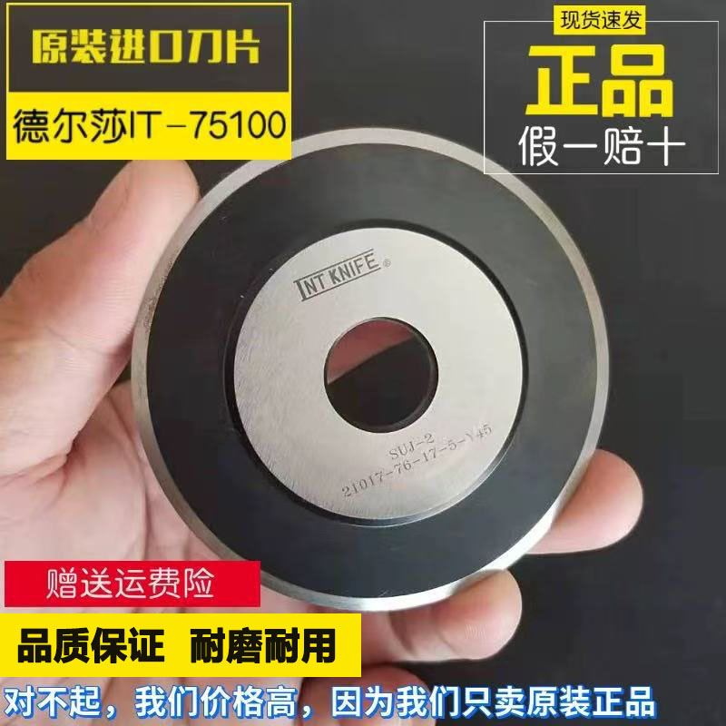 气动分切刀德尔莎正品原装