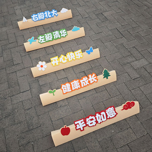 开学跨栏 幼儿园开学仪式装扮 小学开学季迎新生红毯布置摆设教室