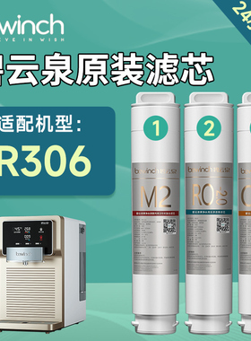 碧云泉滤芯jst-r306净水机滤芯莱克N3净水器滤芯旗舰官网原装正品