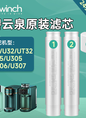 碧云泉M3净水器滤芯JST-U305 U35U306净水机滤芯原装正品U105M105