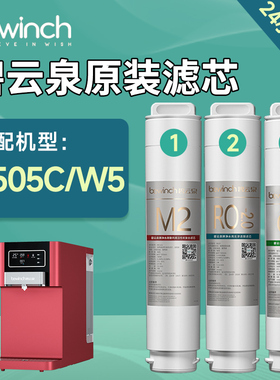 碧云泉JST-R505C/W5净水机滤芯R5/506/507/509旗舰正品净水器滤芯