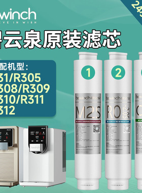 碧云泉滤芯G3净水器滤芯R305/R307/R308/R309/R310原装净水机滤芯