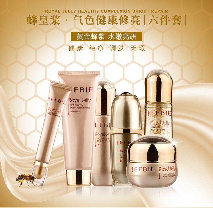 专柜正品靓肤宝六件套装蜂蜜蜂皇浆健康修亮提亮肤色六合一化妆品