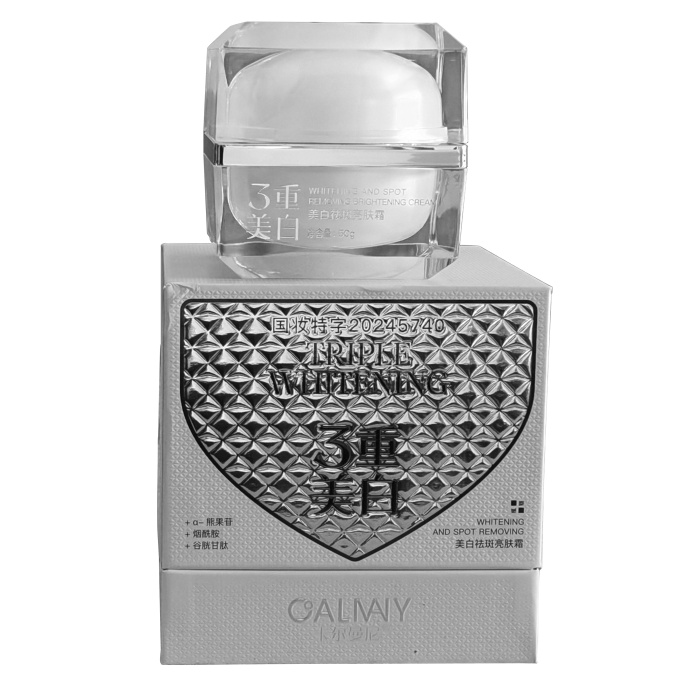 卡尔曼尼美白祛斑亮肤霜