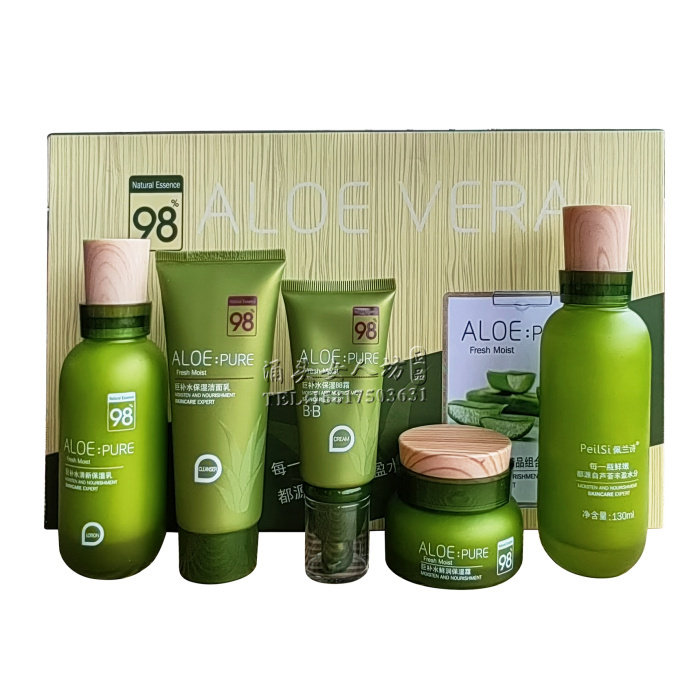 佩兰诗芦荟巨补水护肤精品组合水乳霜BB五件套护肤品礼盒孕妇可用