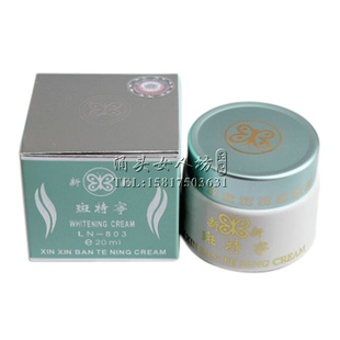 包邮台湾新新斑特宁润 白霜803珍珠膏嫩肤遮 瑕学生女化妆品