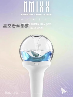 nmixx应援灯现货官方正版