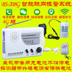 Противоугонная 4g版bs-208g版智能无线红外线防盗报警器商店家用报警器新款2025 The beauty of autumn