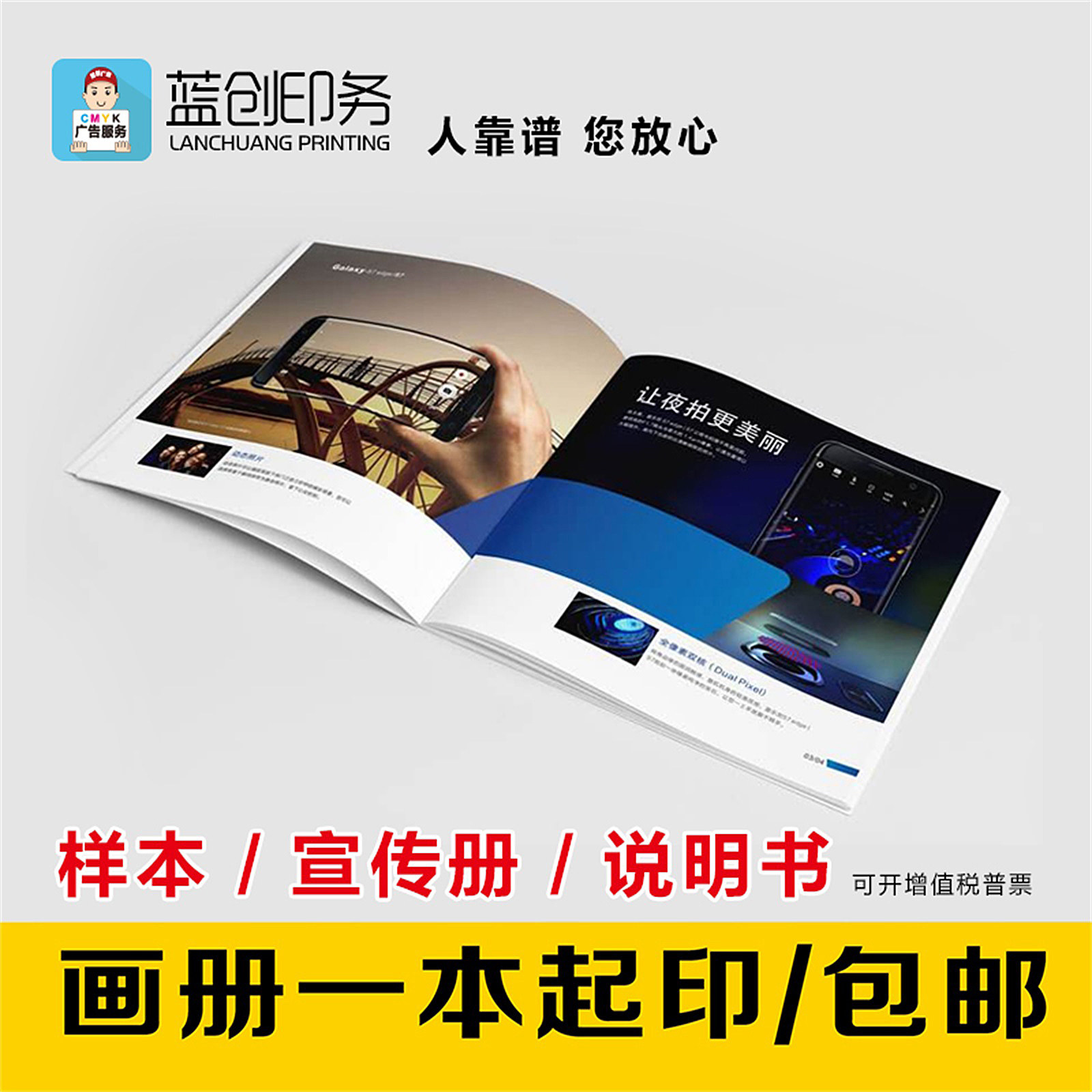彩色画册印刷公司简介定制