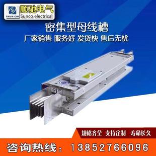 密集母线槽厂家250A 400A 500A 630A 800A 密集母线槽生产厂家