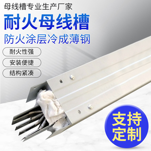 IP66 三相四线 1000A 1600A 2500A 耐火型母线槽 2000A 三相五线