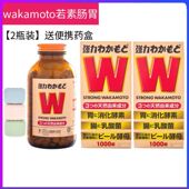 日本WAKAMOTO若素肠胃锭W胃益生菌片胀气宿便消化酵素1000粒 2瓶
