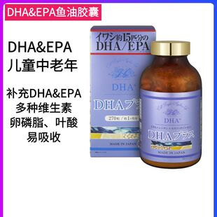 日本hirosophy希洛索菲DHA&EPA鱼油复合胶囊卵磷脂270粒