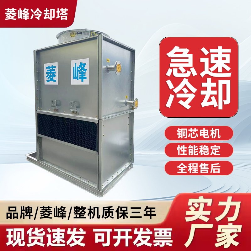 定制闭式冷却塔不锈钢镁铝锌高效散热大小型封闭式工业高温冷水塔,清洗/食品/商业设备,冷却塔,淘宝优惠券,粉丝福利购,淘宝优惠卷