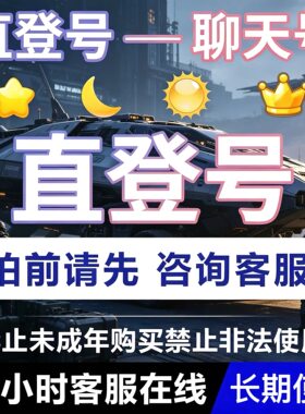 qq白号注册QQ聊天号游戏小号聊天账号小号聊天游戏小号全新账号