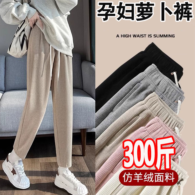 孕妇裤子秋冬款抽绳运动裤