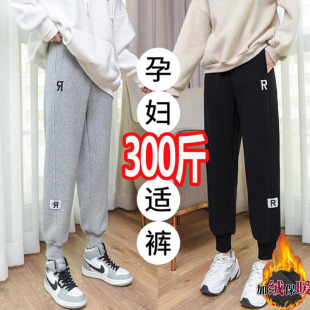 300加绒外穿宽松束脚卫裤 超大码 休闲运动打底裤 春秋装 200斤 孕妇裤