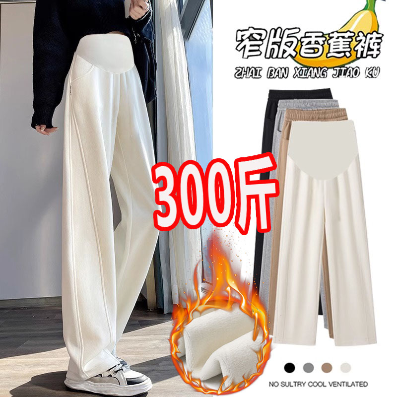 孕妇裤秋冬装休闲香蕉长裤加绒
