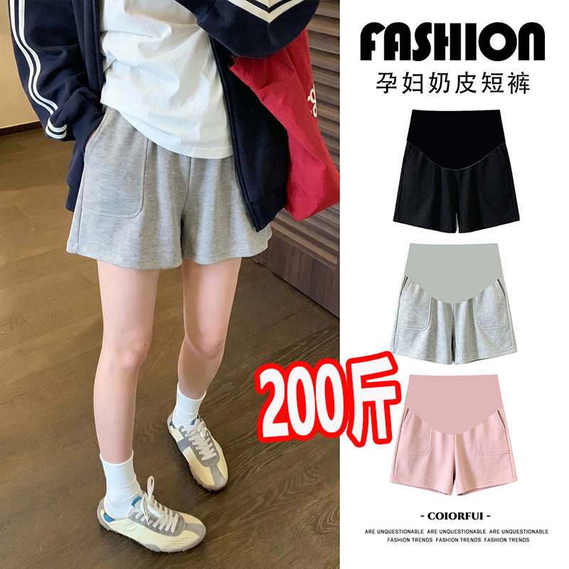 大码孕妇阔腿短裤夏季外穿薄款奶皮裤休闲时尚网红宽松裤子200斤