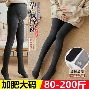 孕妇一体裤 保暖棉裤 子冬季 秋冬外穿袜裤 200斤 加绒加厚打底裤 大码