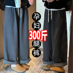无托腹宽松翻边阔腿裤 大码 外穿休闲长裤 秋冬2025新款 200斤 孕妇裤